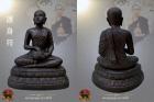 พระบูชาพระอุปคุต ครูบาบุญชุ่ม ญาณสังวโร วัดพระธาตุดอนเรือง