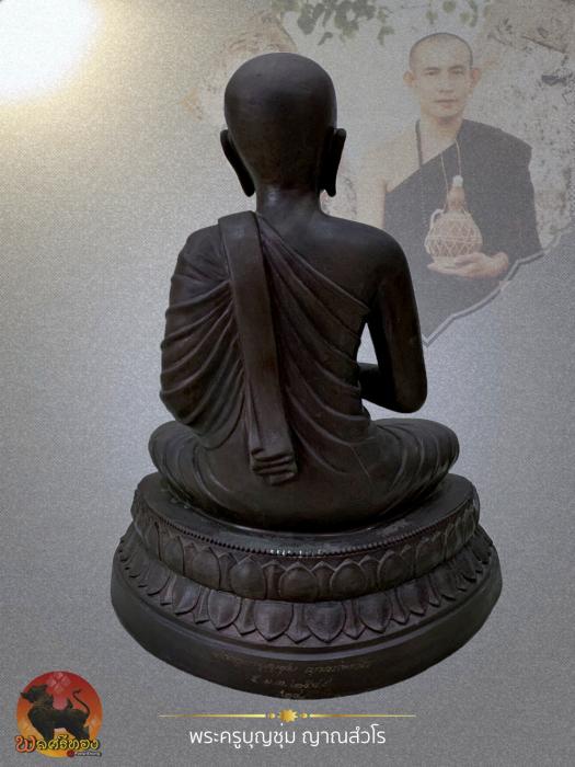 พระบูชาพระอุปคุต ครูบาบุญชุ่ม ญาณสังวโร วัดพระธาตุดอนเรือง