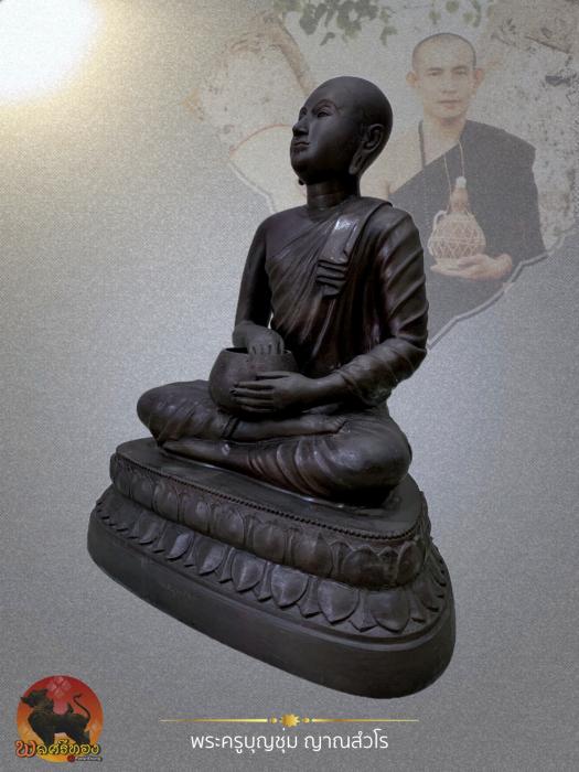 พระบูชาพระอุปคุต ครูบาบุญชุ่ม ญาณสังวโร วัดพระธาตุดอนเรือง