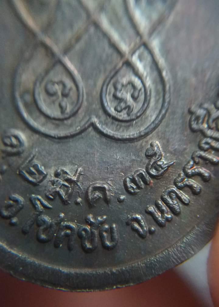 หลวงปู่นิล ปี 2535