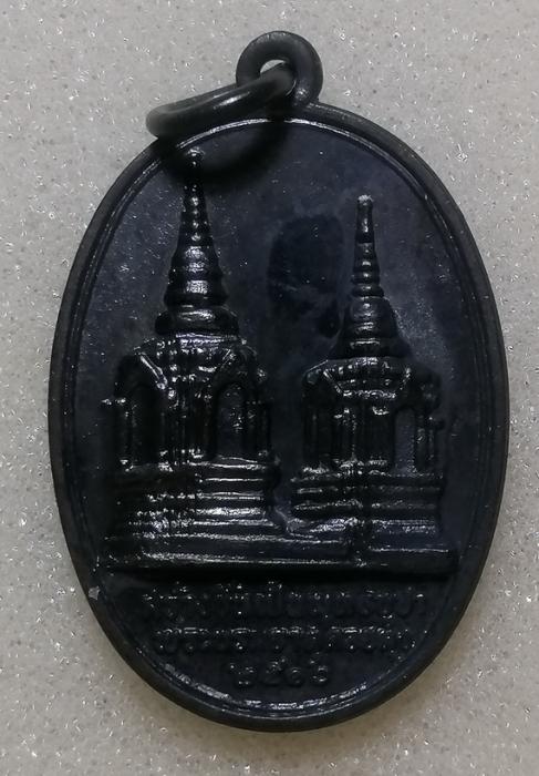 เหรียญพระธาตุดอยตุงหลังพระสิงห์1 ปี2516