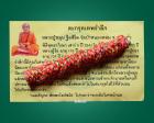ตะกรุดเทพรำลึก รุ่น