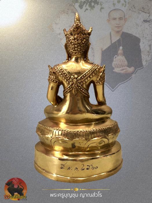 พระหริภุญไชยบรมโพธิสัตว์ ศิลปะล้านนา ครูบาบุญชุ่ม ญาณสังวโร 