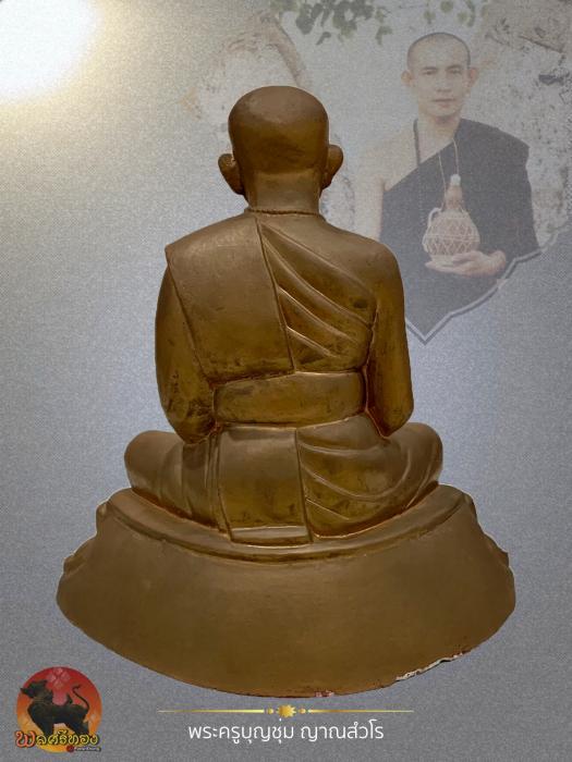 พระบูชารูปเหมือนพระครูบาบุญชุ่ม ญาณสังวโร 