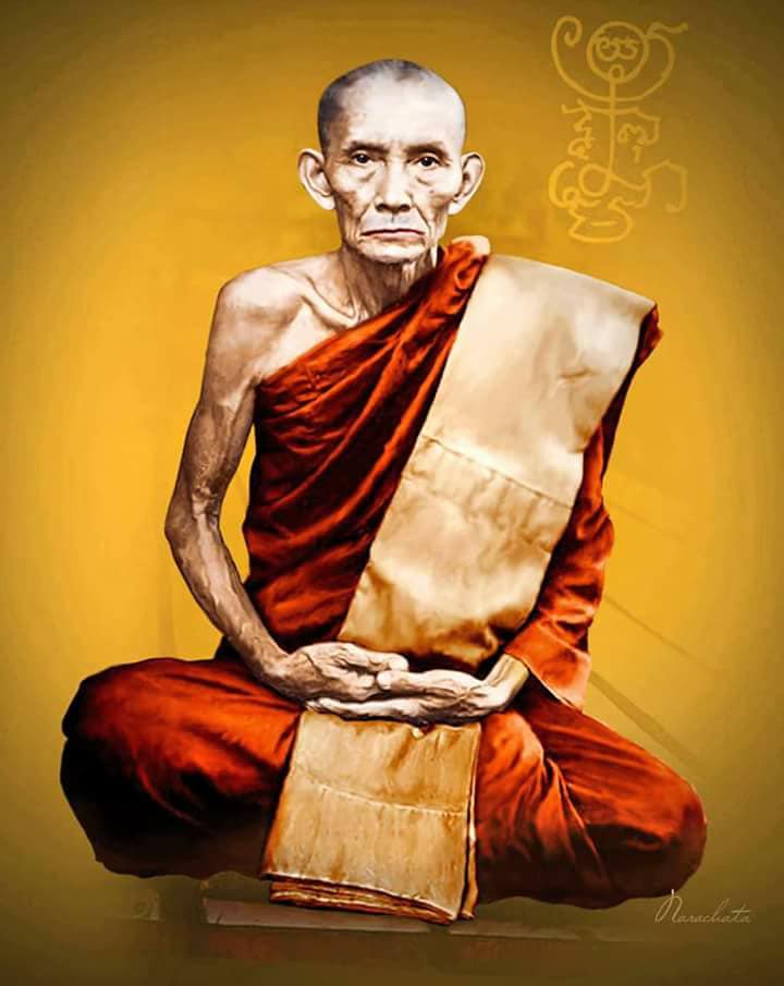 พระสมเด็จขาโต๊ะหลังยันต์มะอะอุ หลวงพ่อกวย