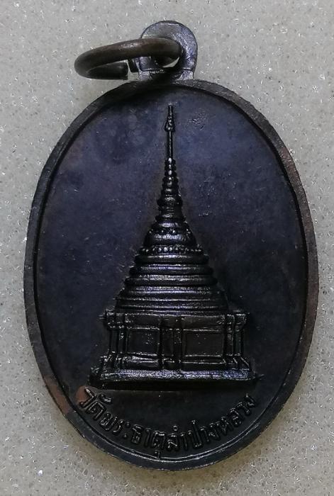 พระเจ้าแก้วมรกต วัดพระธาตุลำปางหลวง ปี14 (แชมป์ ที่1)