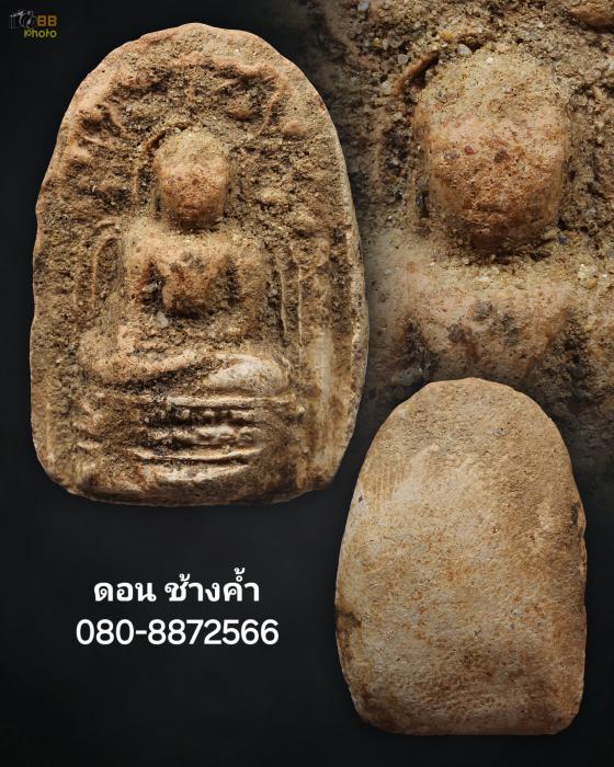 พระคงดอยคำ-ช้างค้ำ