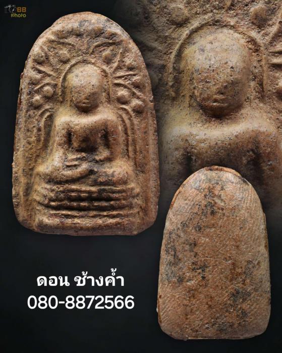 พระคงดอยคำ-ช้างค้ำ