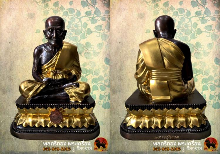พระบูชาหลวงปู่ทวด คณะแพทย์ มหาลัยศรีนครินทร์ จัดสร้าง