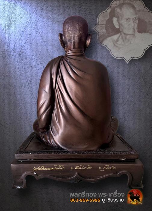 พระบุชาหลวงพ่อพรหม ถาวโร วัดช่องแค นครสวรรค์ หน้าตัก9นิ้ว 