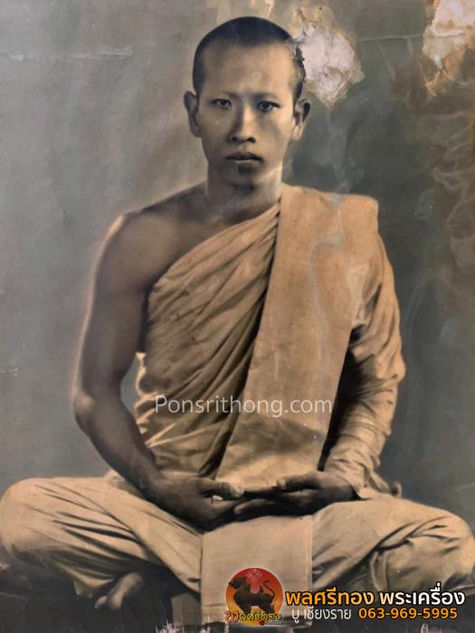 รูปถ่ายโปสเตอร์ หลวงพ่อสำเนียง อยู่สถาพร พิมพ์ประมาณปี 2500