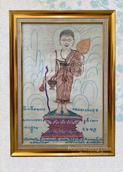 ภาดวาดพระสีวลี โดยพระครูบาบุญชุ่ม ญาณสังวโร ปี2539