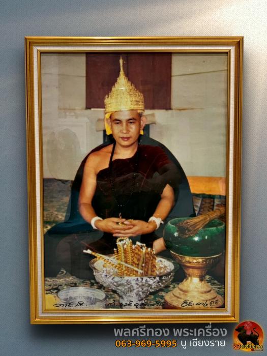 รูปพระครูบาบุญชุ่ม ญาณสังวโร ปี2541 พิธีเถราภิเษกของสังฆะเชี