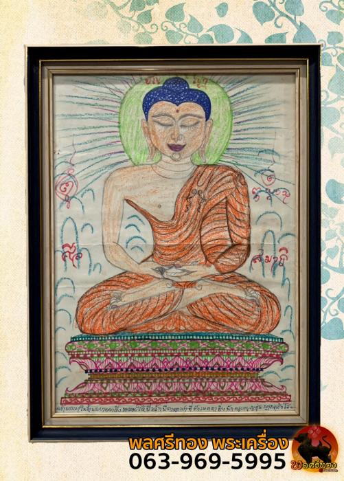 ภาดวาดพระพุทธเจ้าโดยพระครูบาบุญชุ่ม ญาณสังวโร ปี2539