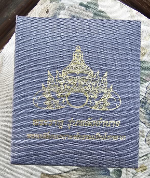 เหรียญพระราหู รุ่นพลังอำนาจ   