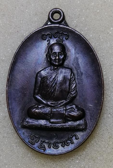  เหรียญหลวงปู่สิม รุ่นพุทธโธ ปี2517