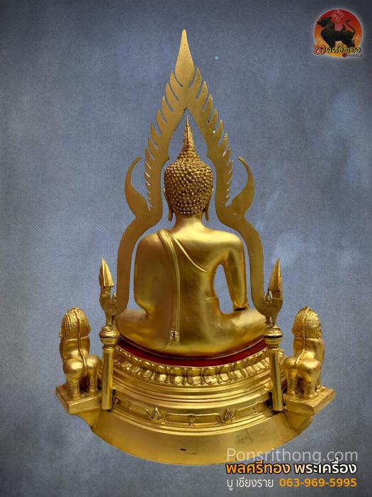 พระพุทธชินราช จปร. หน้าตัก 9 นิ้ว วัดเบญจมบพิตรฯ ปี พ.ศ. 253