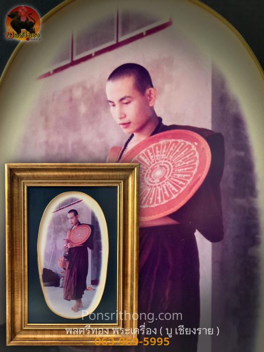 รูปถ่ายโปสเตอร์ พระครูบาบุญชุ่ม ญาณสังวโร ประมาณปี 2530 