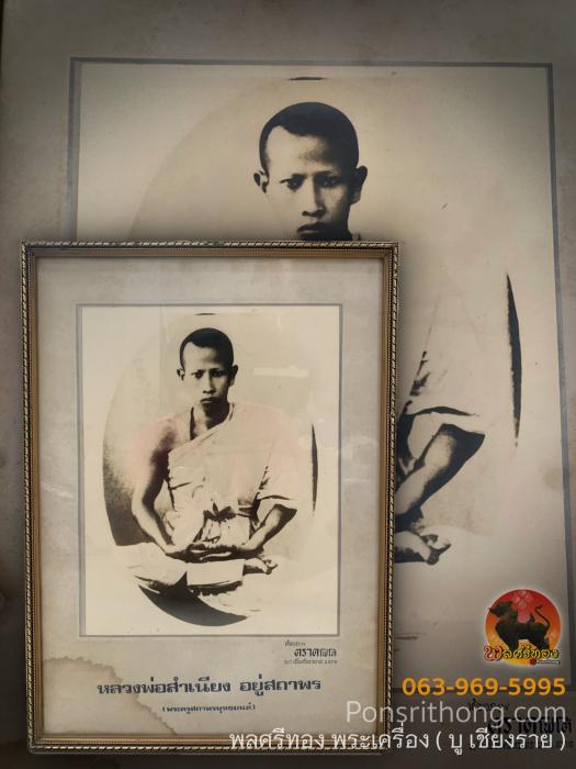 รูปถ่ายหลวงพ่อสำเนียง อยู่สถาพร ประมาณปี2500 ปรอทท่วมๆ