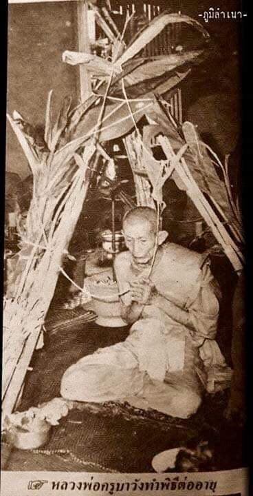 ตะกรุด 9 กุ่ม อันดับ 1 ของประเทศ หลวงพ่อครูบาวัง (ติดที่ 1 )