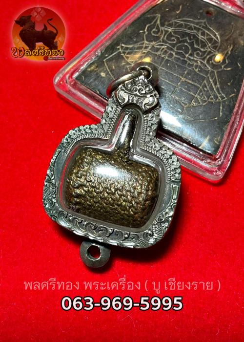 ลูกกลองใบลาน หลวงพ่อบุญเทียม วัดลาดหลุมแก้ว จ.ปทุมธานี
