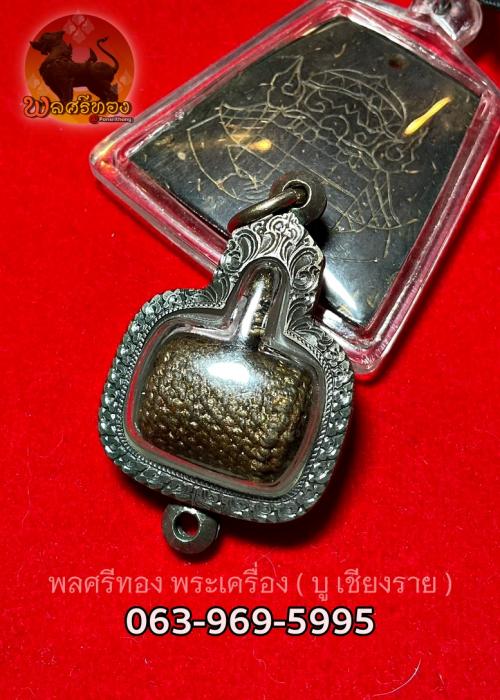 ลูกกลองใบลาน หลวงพ่อบุญเทียม วัดลาดหลุมแก้ว จ.ปทุมธานี
