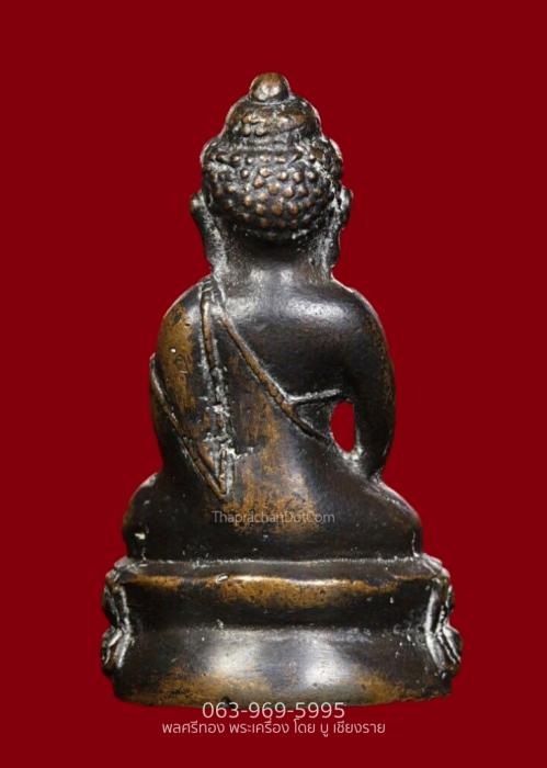พระกริ่งใหญ่ อพต. สมาคมวัดสุทัศน์ ปี2520 
