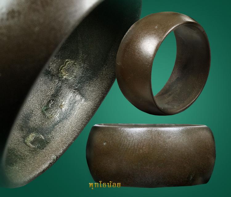 แหวนเจริญลาภหลวงปู่หมุน ฐิตสีโลปี2542