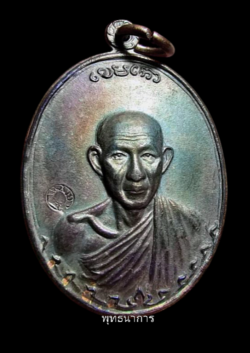 เหรียญกองพันสอง บล็อกทองคำ