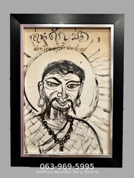 ภาดวาดอรหันต์ตั๊กม้อ (พระโพธิธรรม) โดยพระครูบาบุญชุ่ม ญาณสัง