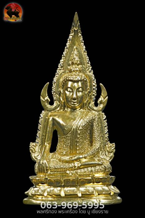 พระพุทธชินราชอินโดจีน วัดสุทัศน์ มีโค๊ต ปี ๒๔๘๕ พิมพ์แต่ง โด