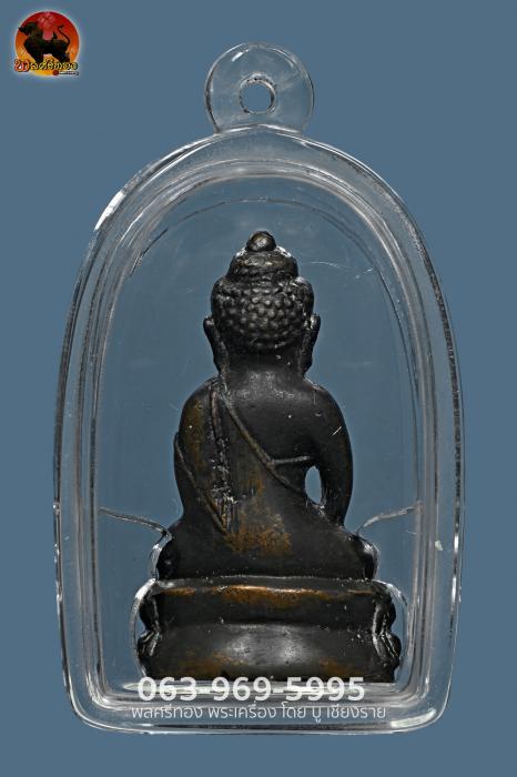 พระกริ่งใหญ่ อพต. สมาคมวัดสุทัศน์ ปี2520 