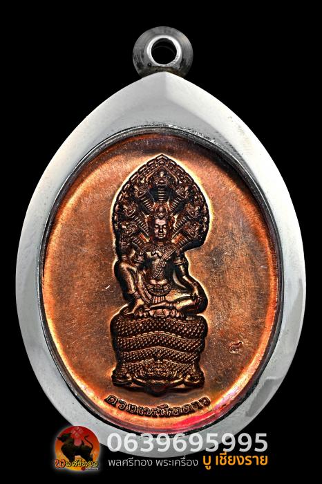 เหรียญดวงเหนือดาว องค์พ่อจตุคาม วิหารองค์พ่อจตุคามรามเทพ 