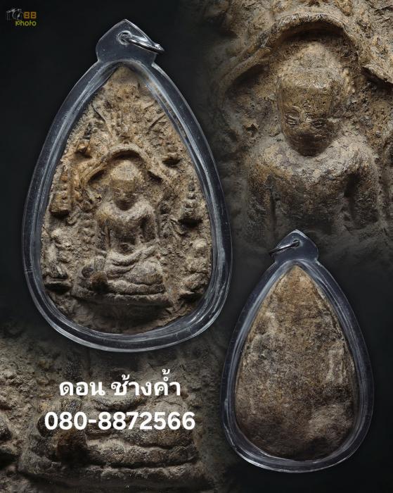 พระสามหอมดอยคำ