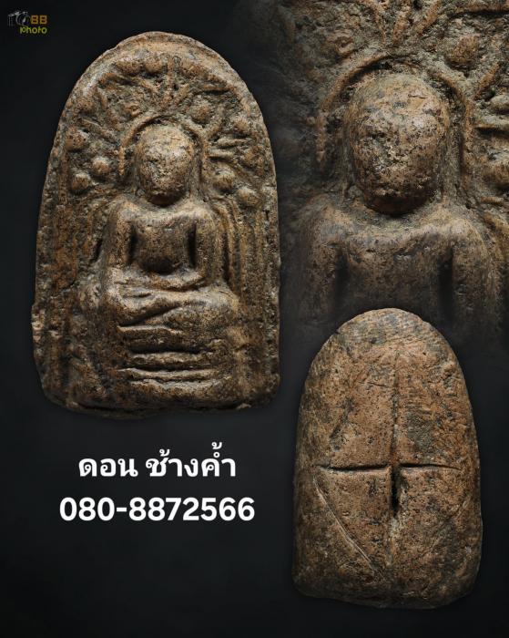 พระคงดอยคำ