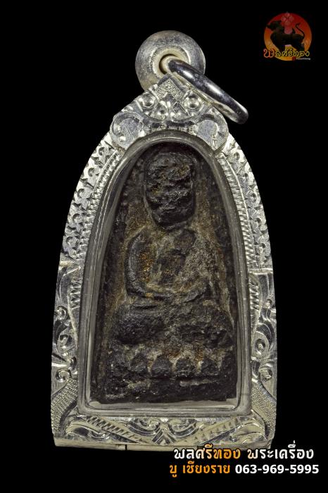 หลวงปู่ทวดรุ่นแรก พระอาจารย์นอง วัดทรายขาว ปี14