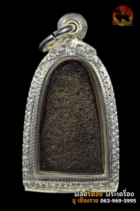 หลวงปู่ทวดรุ่นแรก พระอาจารย์นอง วัดทรายขาว ปี14