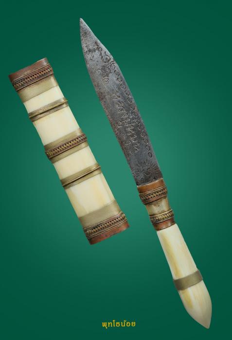 มีดปากกาเนื้อเหล็กน้ำพี้หลวงปู่หมุน