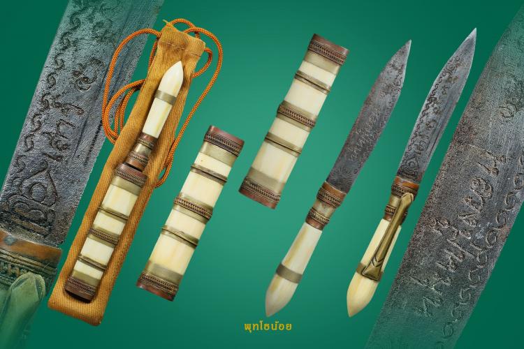 มีดปากกาเนื้อเหล็กน้ำพี้หลวงปู่หมุน