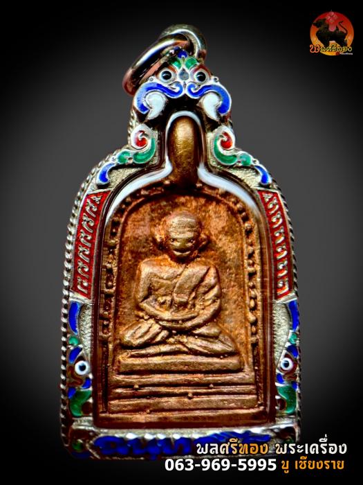 เหรียญหล่อ จอบใหญ่ รุ่น 3 หลวงพ่อไปล่ 