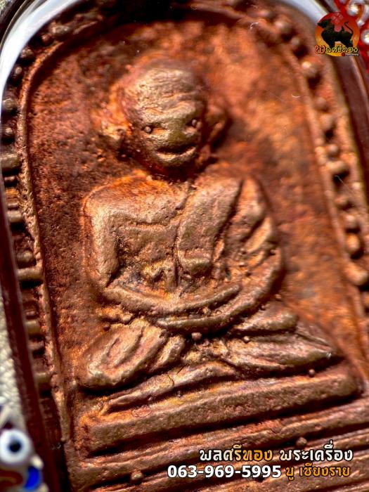 เหรียญหล่อ จอบใหญ่ รุ่น 3 หลวงพ่อไปล่ 