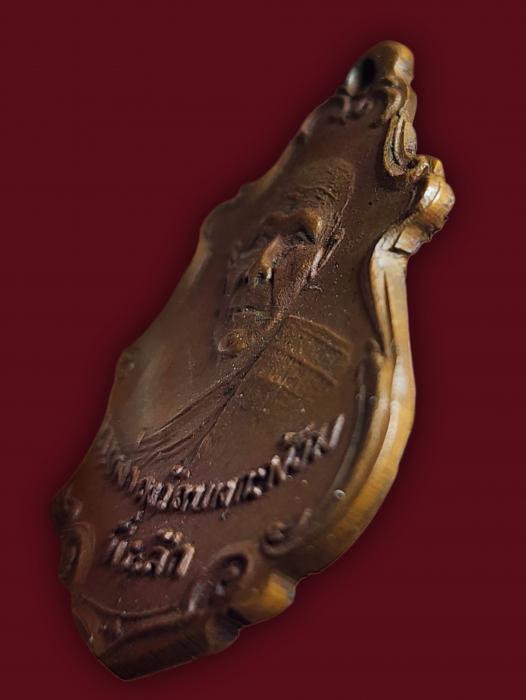 เหรียญปาดตาลหลวงพ่อคงวัดบางกะพ้อม