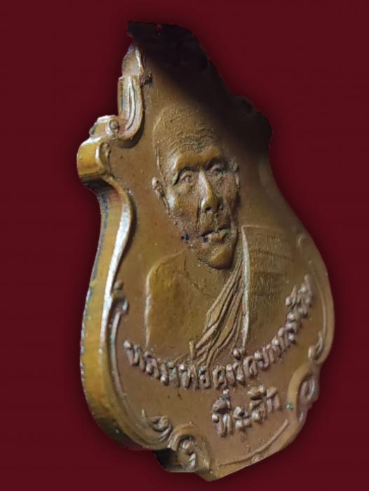 เหรียญปาดตาลหลวงพ่อคงวัดบางกะพ้อม