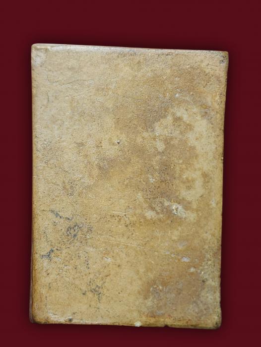 พระสมเด็จแหวกม่านอกใหญ่หลวงพ่อกวย