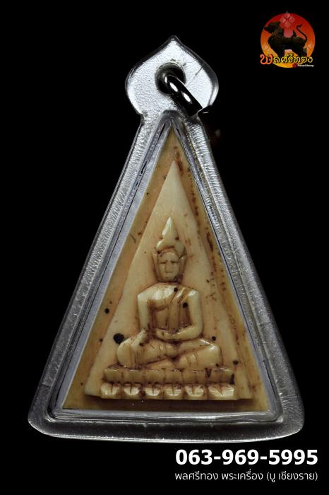 พระพุทธงๅแกะ หลวงพ่อมุ่ย วัดดอนไร่ จ.สุพรรณบุรี