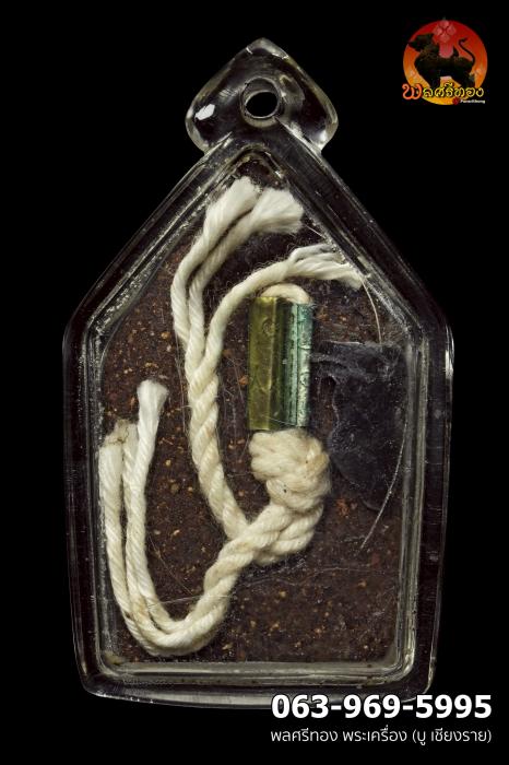 ขุนแผนหลวงปู่ผาด วัดบ้านกรวด รุ่น ฉลองกุฏิวัดตาอี (มหาเสน่ห์