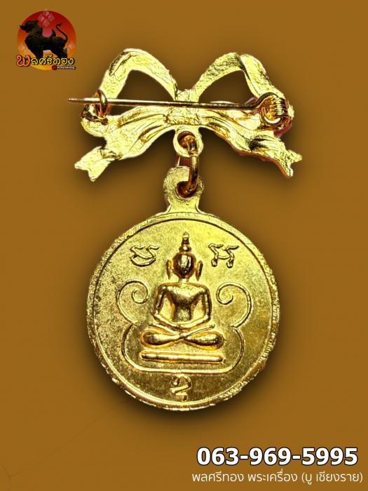 เหรียญเศรษฐี หลวงพ่อฤาษีลิงดำ วัดท่าซุง
