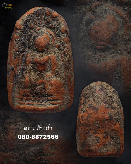 พระคงดอยคำ-ช้างค้ำ