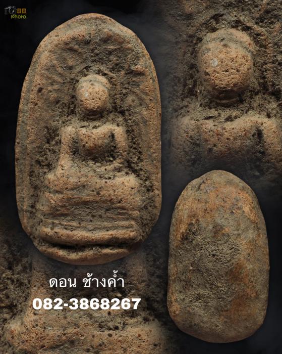 พระคงดอยคำ-ช้างค้ำ