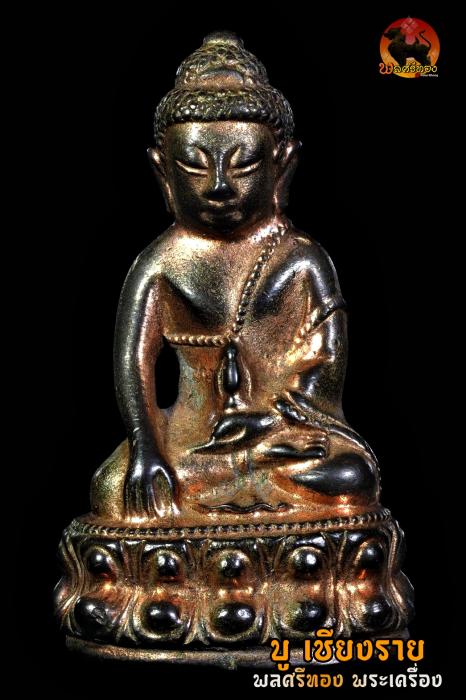 พระกริ่งสุตาธิการี หลวงพ่อทองอยู่ วัดใหม่หนองพะองค์ 